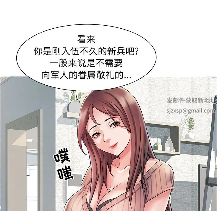 漫画《刺激的部队生活》第1话第78张图