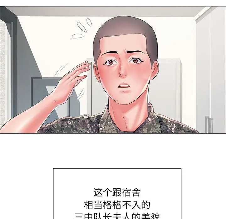 漫画《刺激的部队生活》第1话第82张图