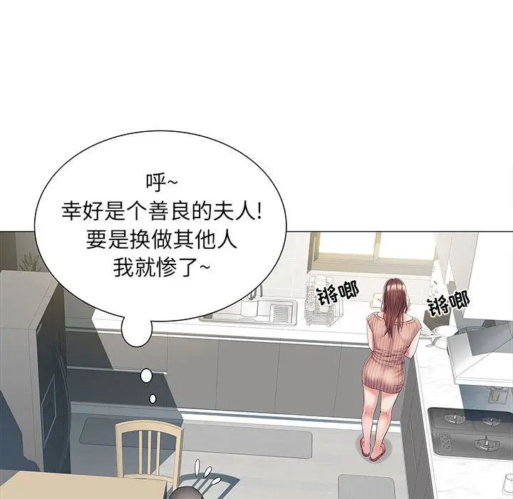 漫画《刺激的部队生活》第1话第97张图