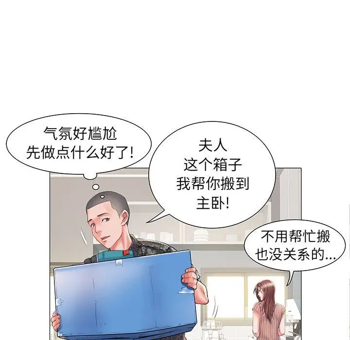 漫画《刺激的部队生活》第1话第99张图