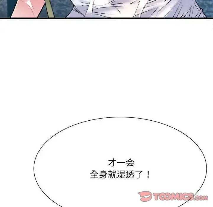 漫画《刺激的部队生活》第66话第105张图