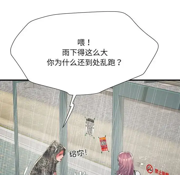 漫画《刺激的部队生活》第66话第110张图