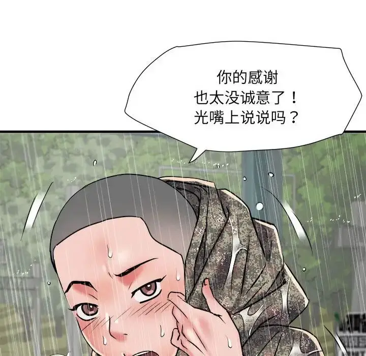 漫画《刺激的部队生活》第66话第113张图