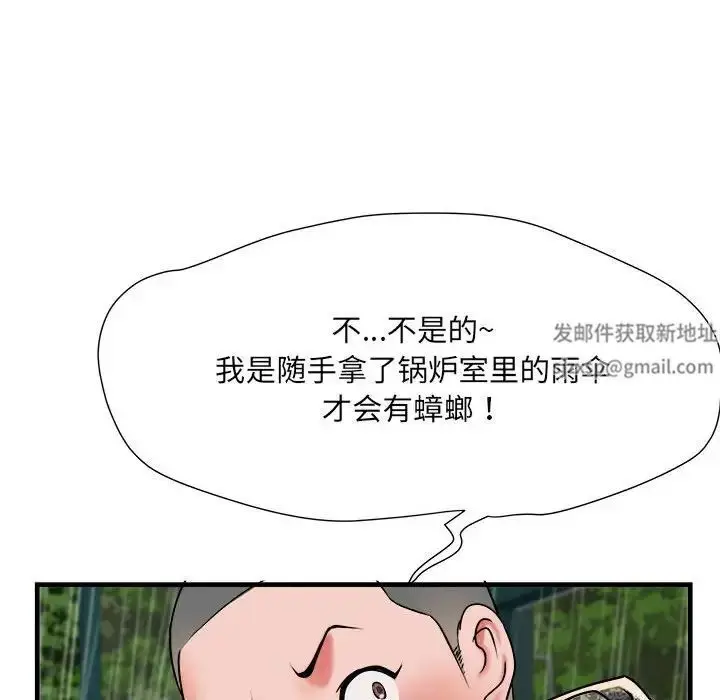 漫画《刺激的部队生活》第66话第121张图