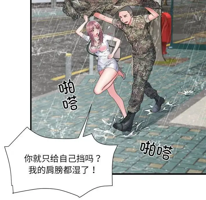 漫画《刺激的部队生活》第66话第127张图