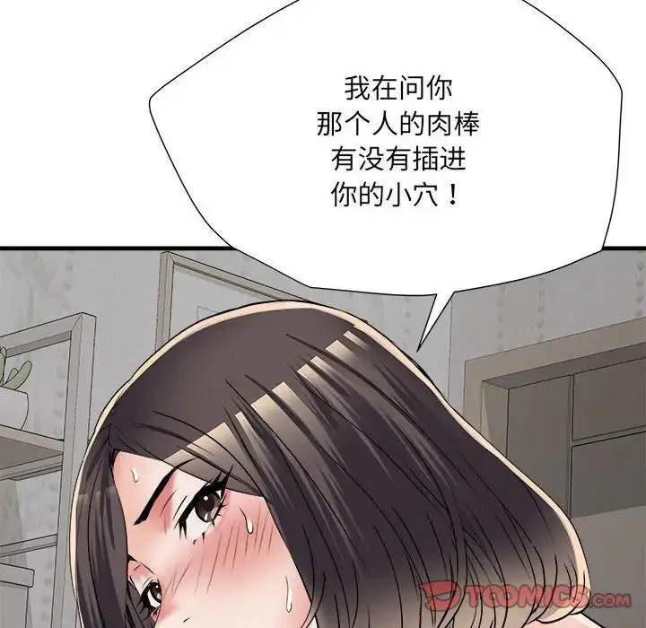 漫画《刺激的部队生活》第66话第30张图