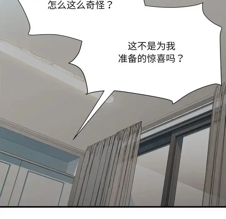 漫画《刺激的部队生活》第66话第35张图