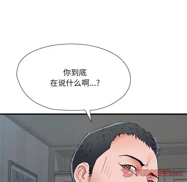 漫画《刺激的部队生活》第66话第42张图
