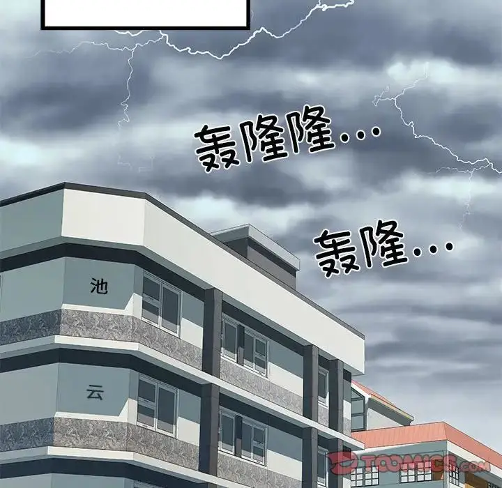 漫画《刺激的部队生活》第66话第45张图