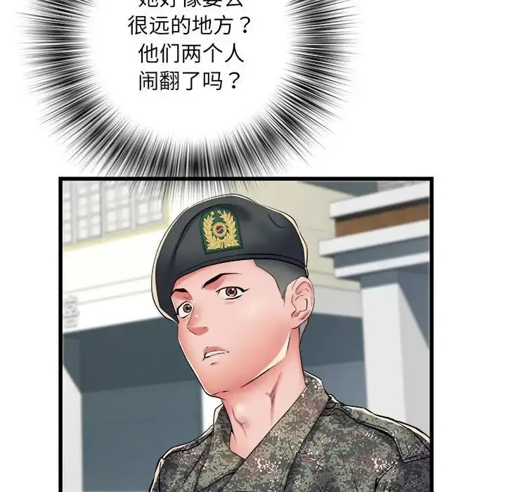 漫画《刺激的部队生活》第66话第55张图