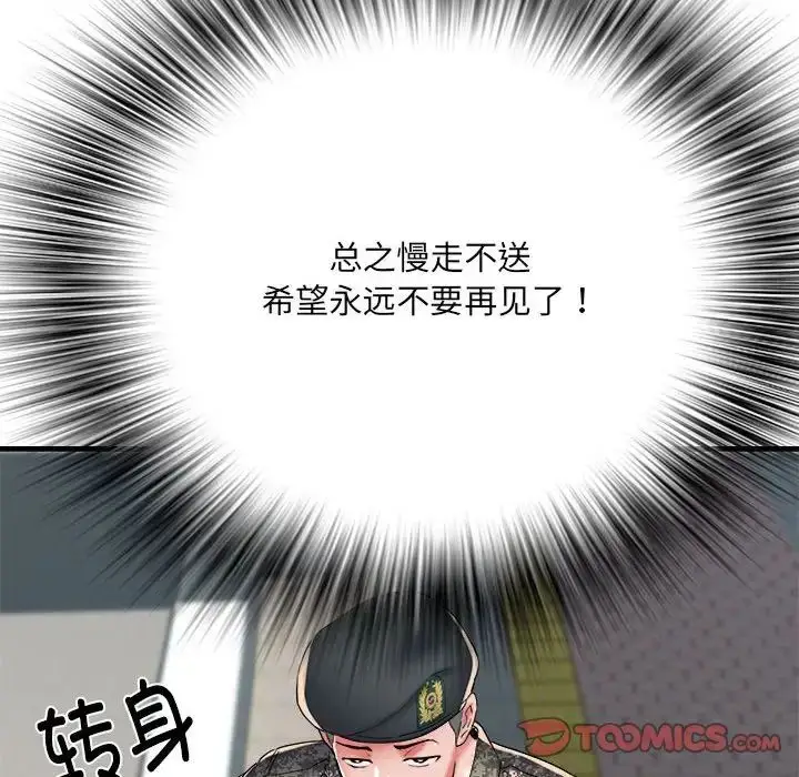 漫画《刺激的部队生活》第66话第69张图