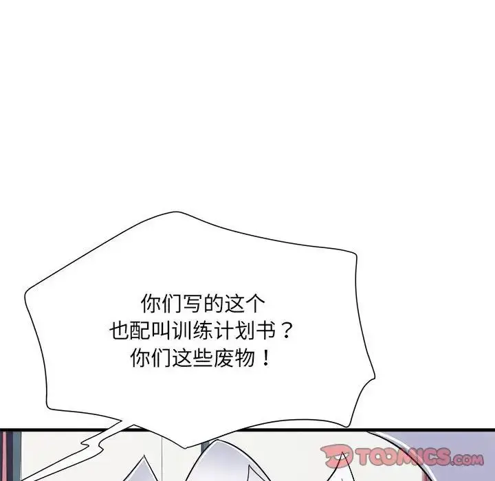 漫画《刺激的部队生活》第66话第78张图