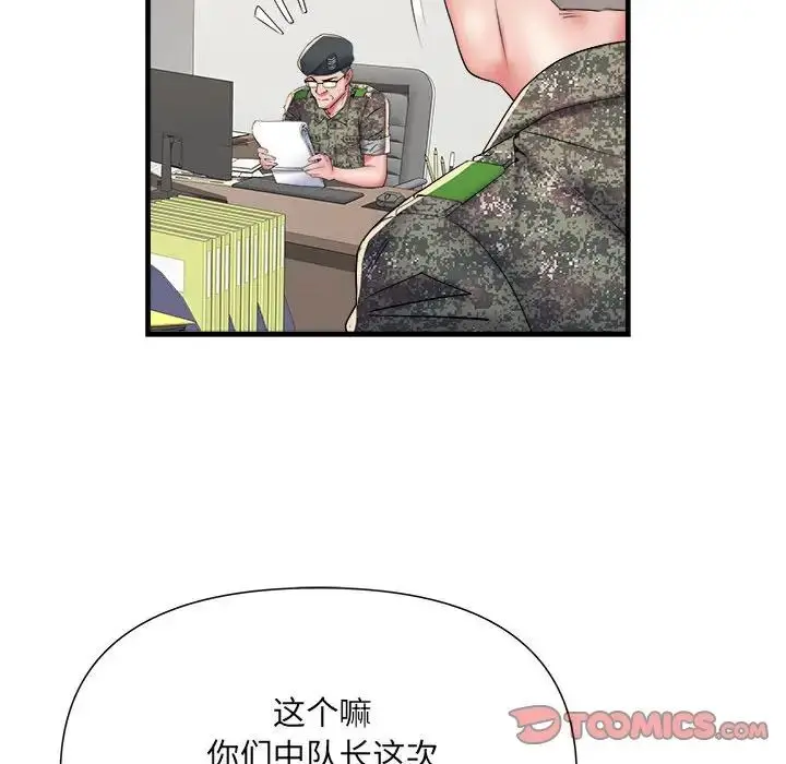 漫画《刺激的部队生活》第66话第84张图