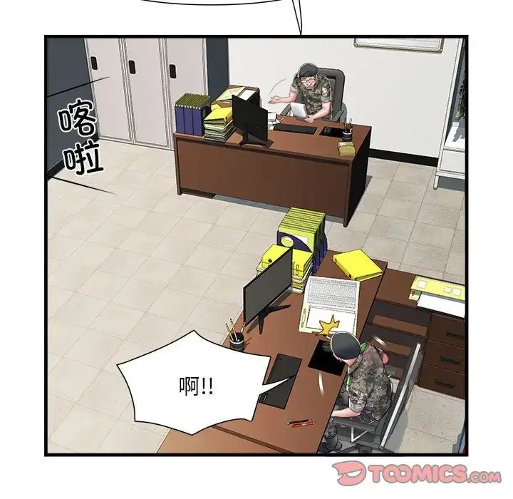 漫画《刺激的部队生活》第66话第87张图