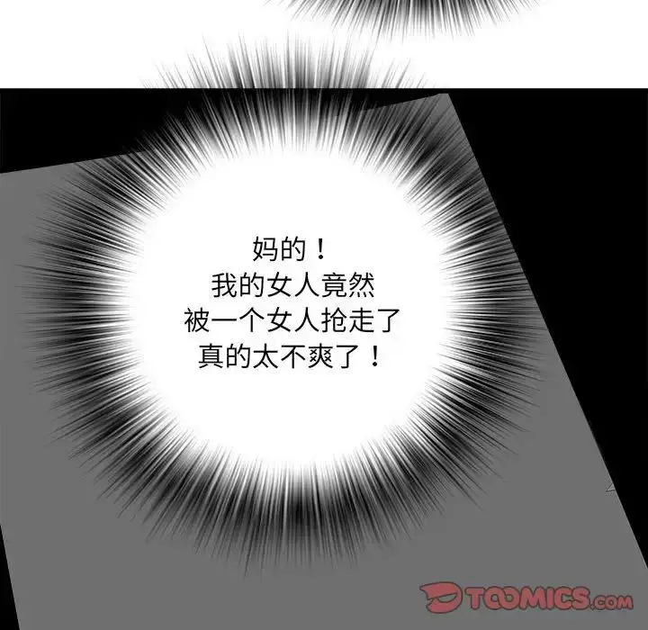 漫画《刺激的部队生活》第66话第96张图
