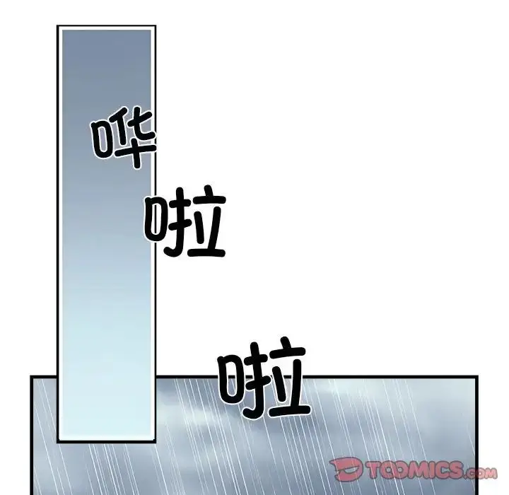 漫画《刺激的部队生活》第66话第99张图