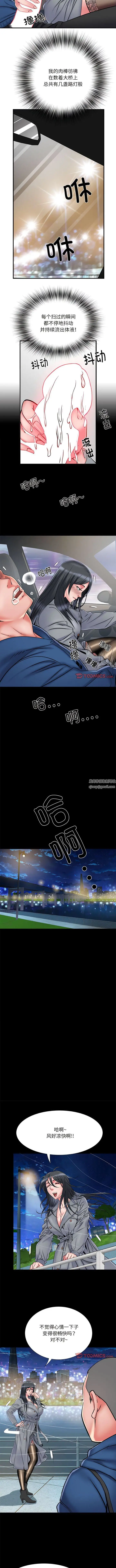 漫画《刺激的部队生活》第43话第2张图