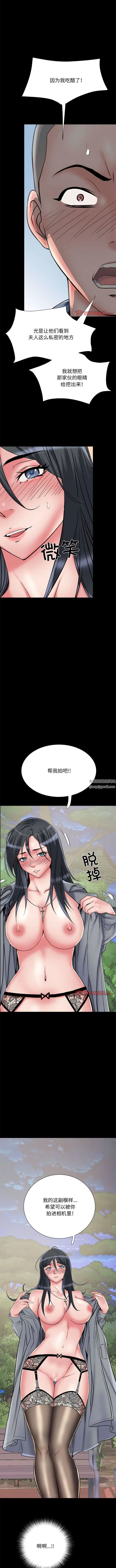 漫画《刺激的部队生活》第43话第7张图