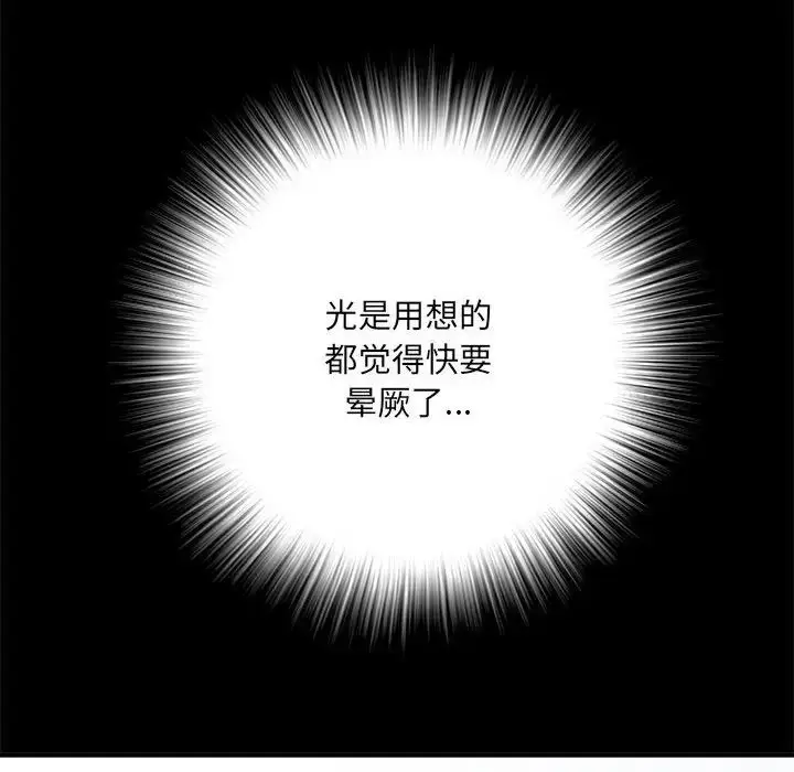 漫画《刺激的部队生活》第63话第112张图