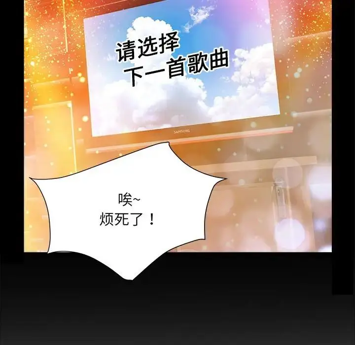 漫画《刺激的部队生活》第63话第116张图