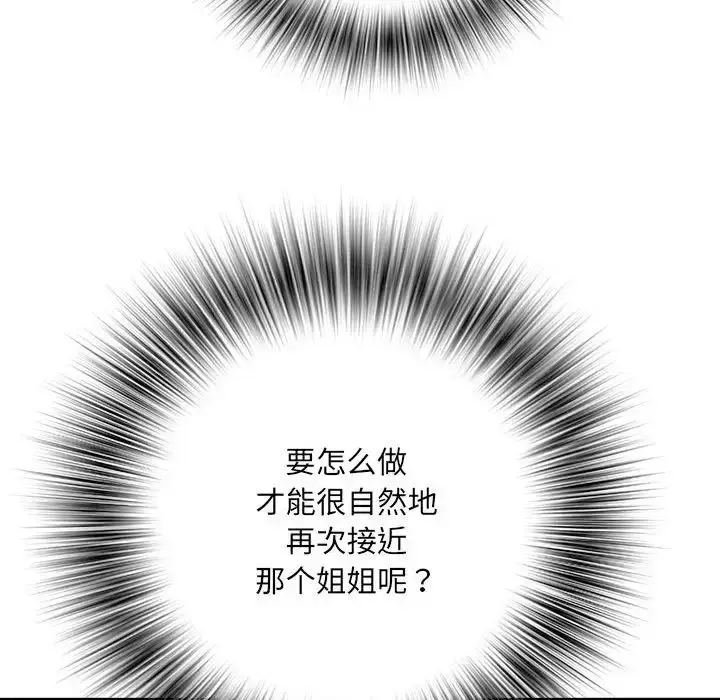 漫画《刺激的部队生活》第63话第122张图