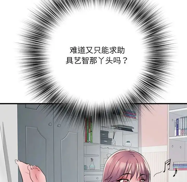 漫画《刺激的部队生活》第63话第125张图