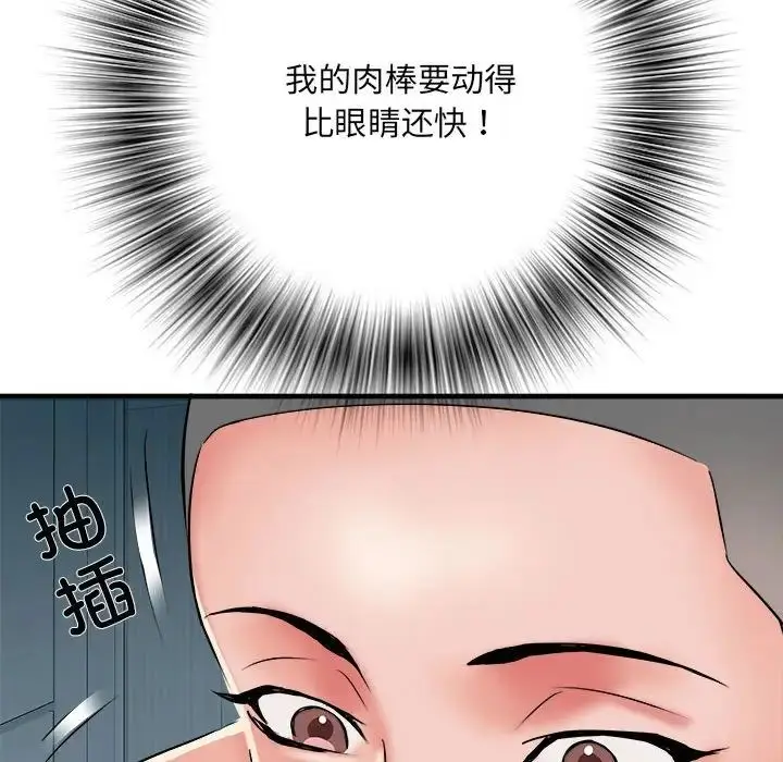 漫画《刺激的部队生活》第63话第13张图