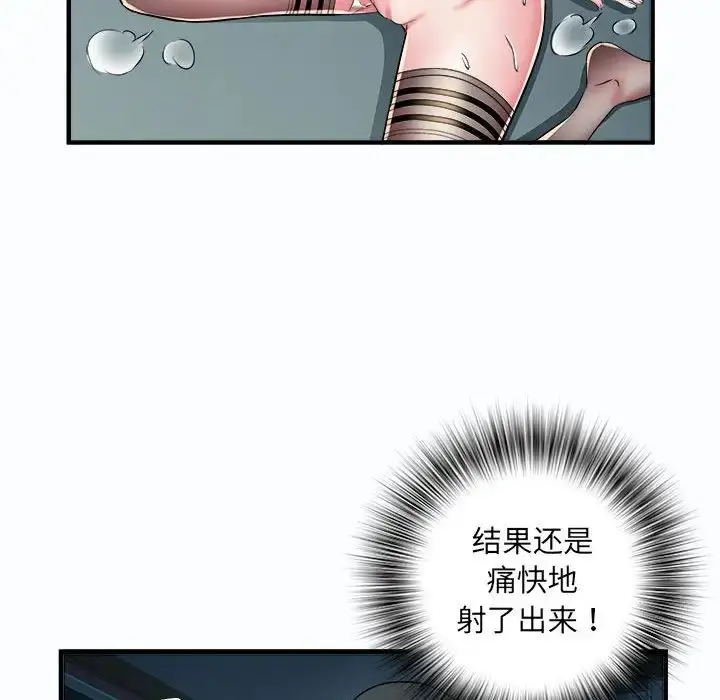漫画《刺激的部队生活》第63话第40张图