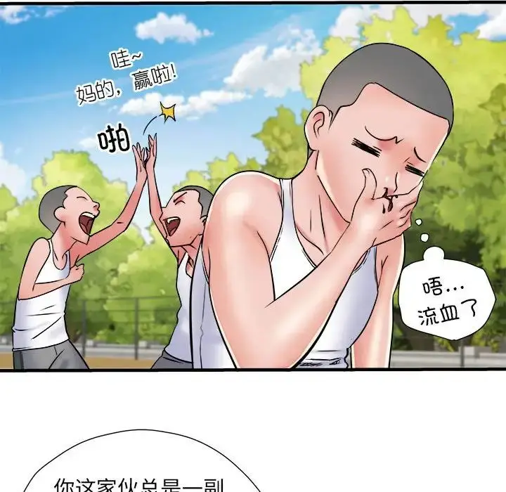 漫画《刺激的部队生活》第63话第58张图
