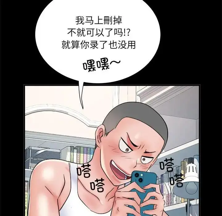漫画《刺激的部队生活》第63话第77张图