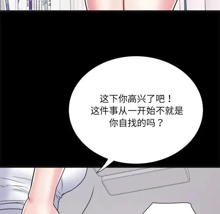 漫画《刺激的部队生活》第63话第80张图
