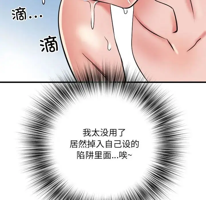 漫画《刺激的部队生活》第63话第86张图
