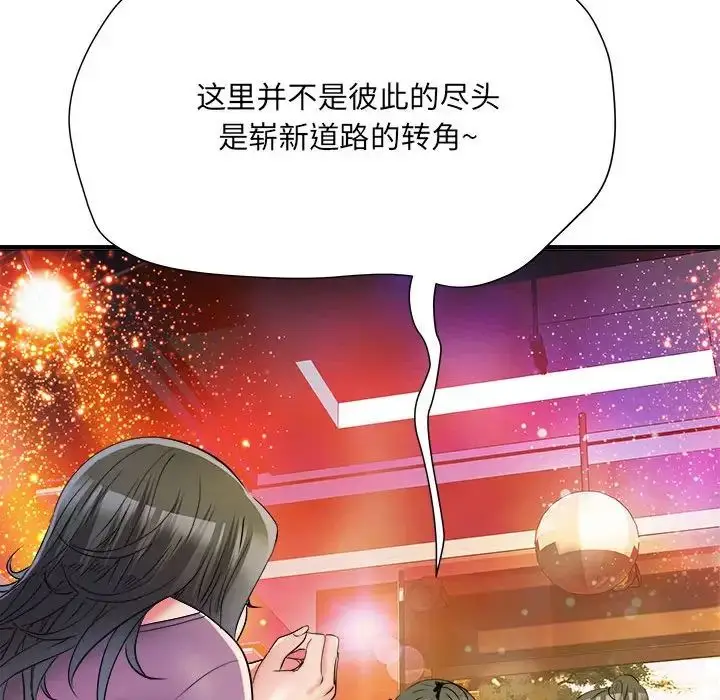 漫画《刺激的部队生活》第63话第97张图