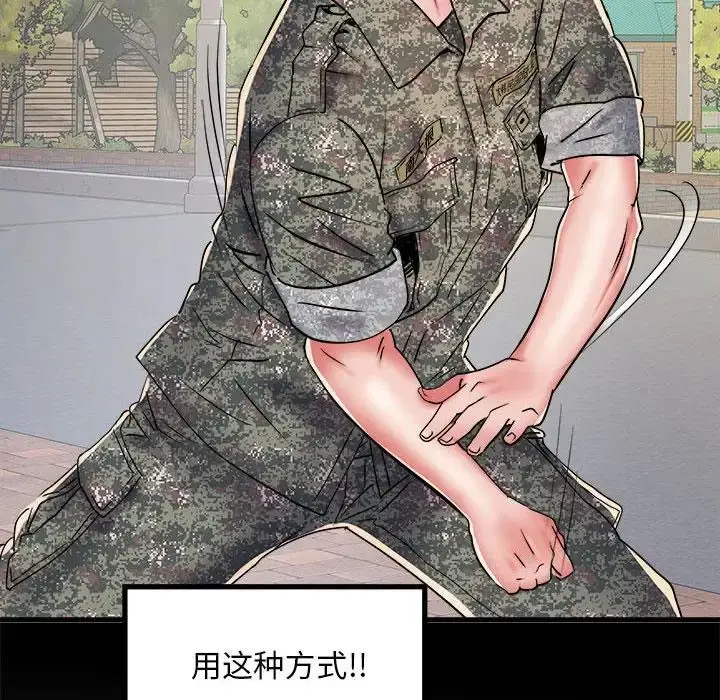 漫画《刺激的部队生活》第54话第120张图