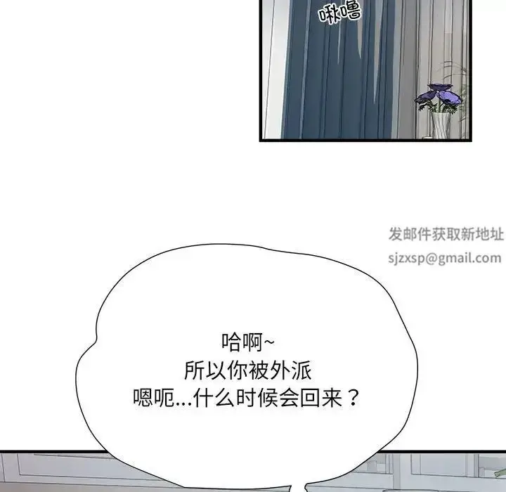漫画《刺激的部队生活》第54话第125张图