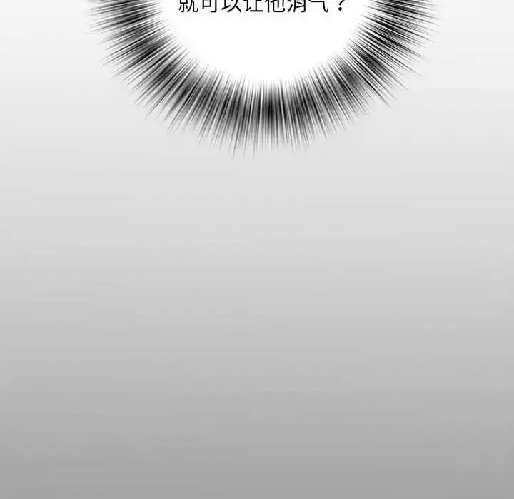 漫画《刺激的部队生活》第54话第13张图