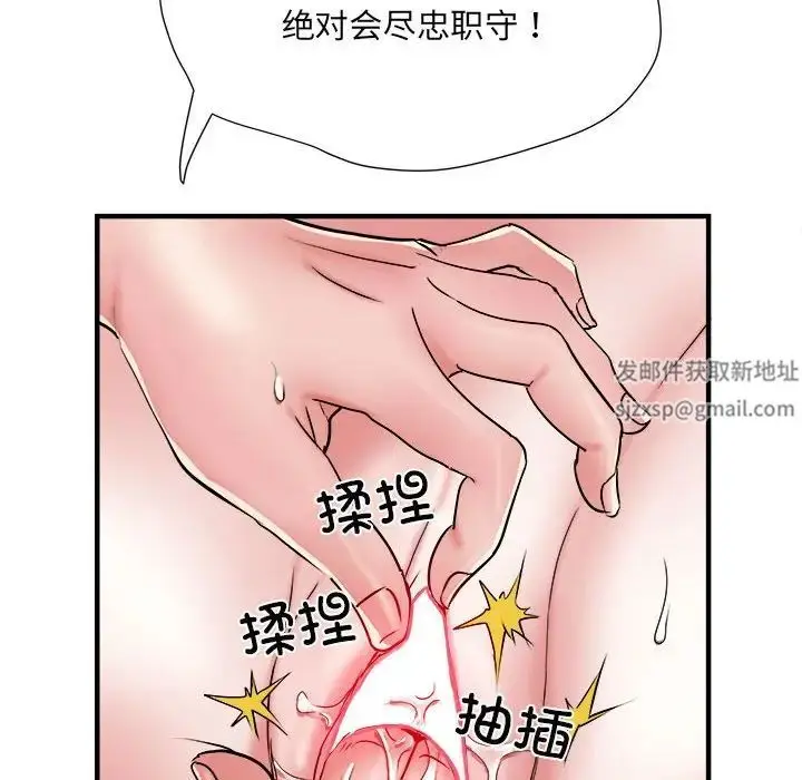 漫画《刺激的部队生活》第54话第133张图