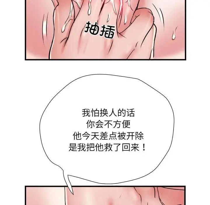 漫画《刺激的部队生活》第54话第134张图