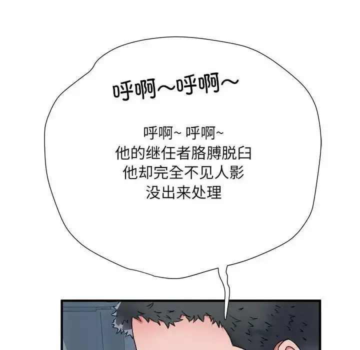 漫画《刺激的部队生活》第54话第139张图