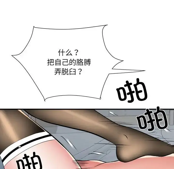 漫画《刺激的部队生活》第54话第143张图