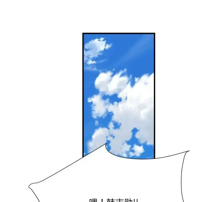 漫画《刺激的部队生活》第54话第18张图