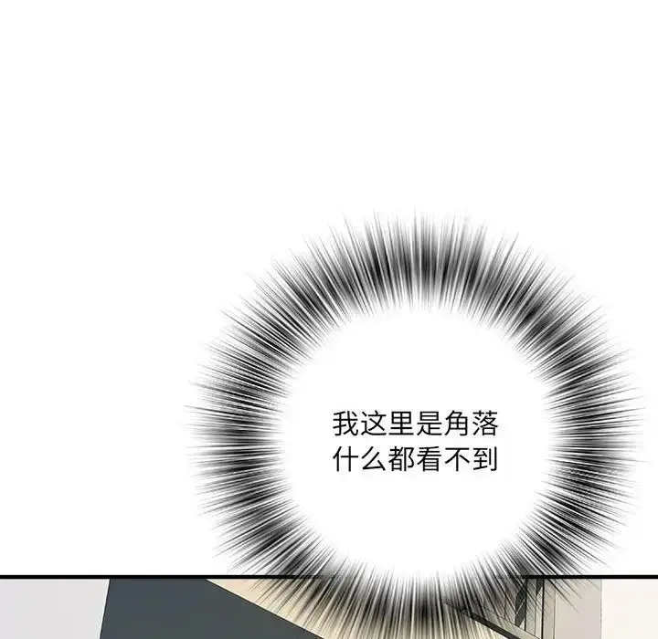 漫画《刺激的部队生活》第54话第25张图