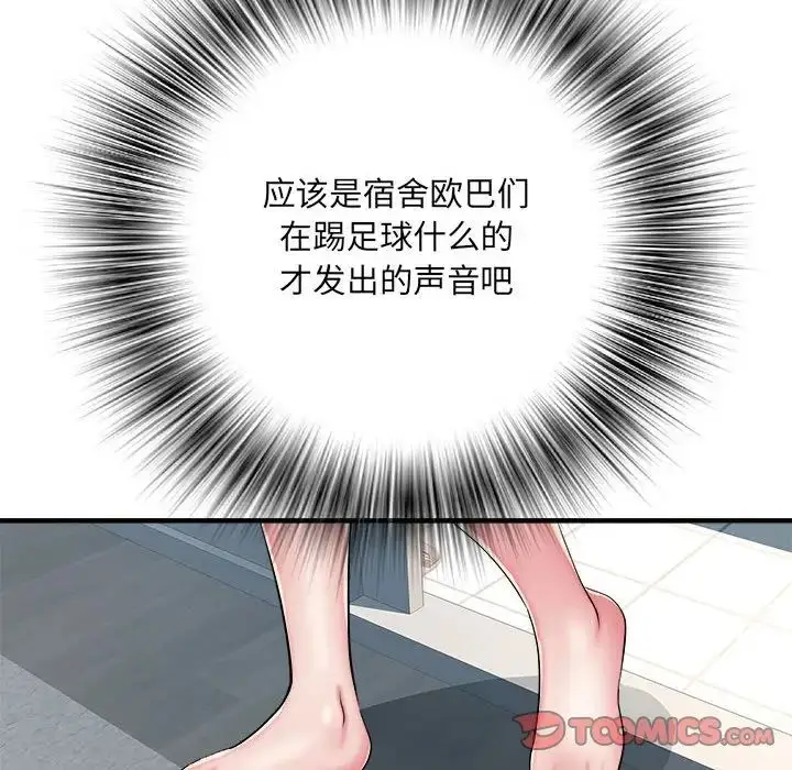 漫画《刺激的部队生活》第54话第27张图