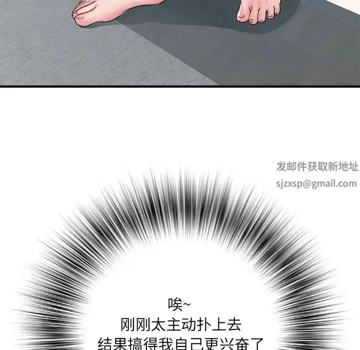 漫画《刺激的部队生活》第54话第28张图
