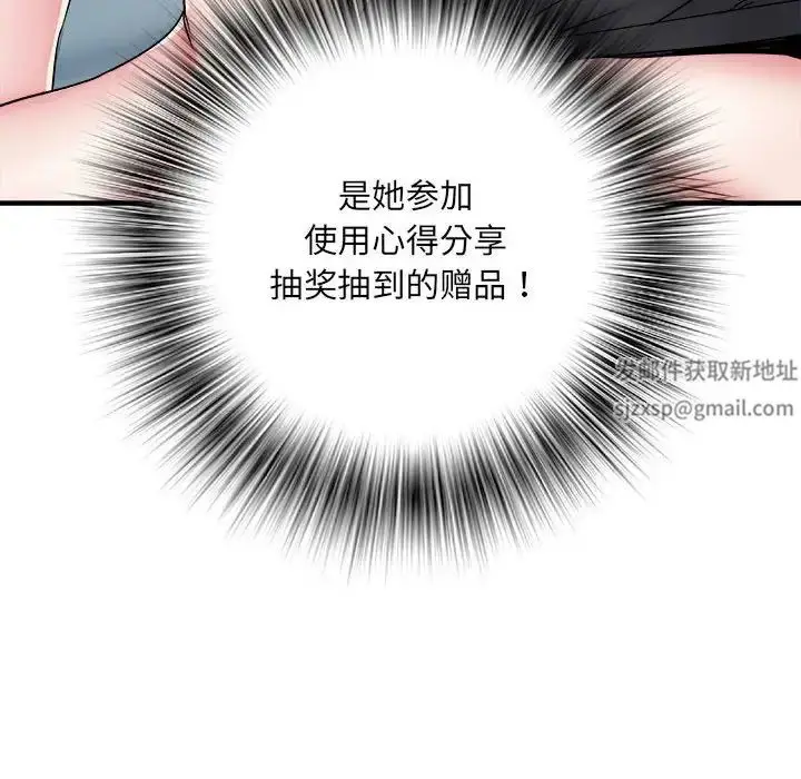 漫画《刺激的部队生活》第54话第37张图