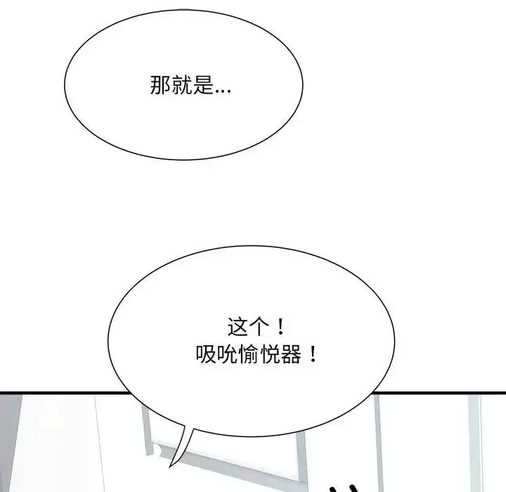 漫画《刺激的部队生活》第54话第38张图