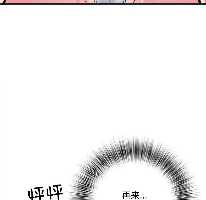 漫画《刺激的部队生活》第54话第60张图