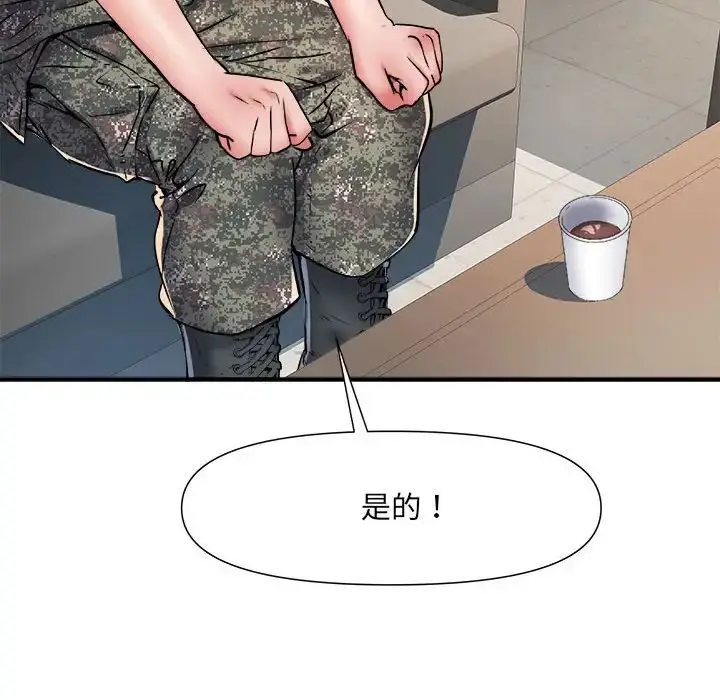 漫画《刺激的部队生活》第54话第78张图