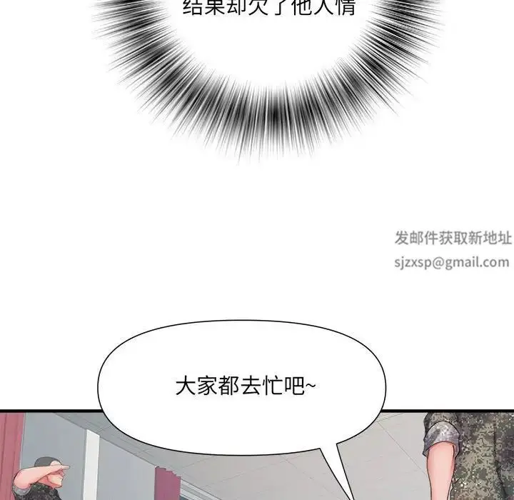 漫画《刺激的部队生活》第54话第85张图