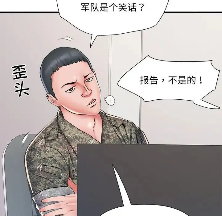 漫画《刺激的部队生活》第54话第89张图